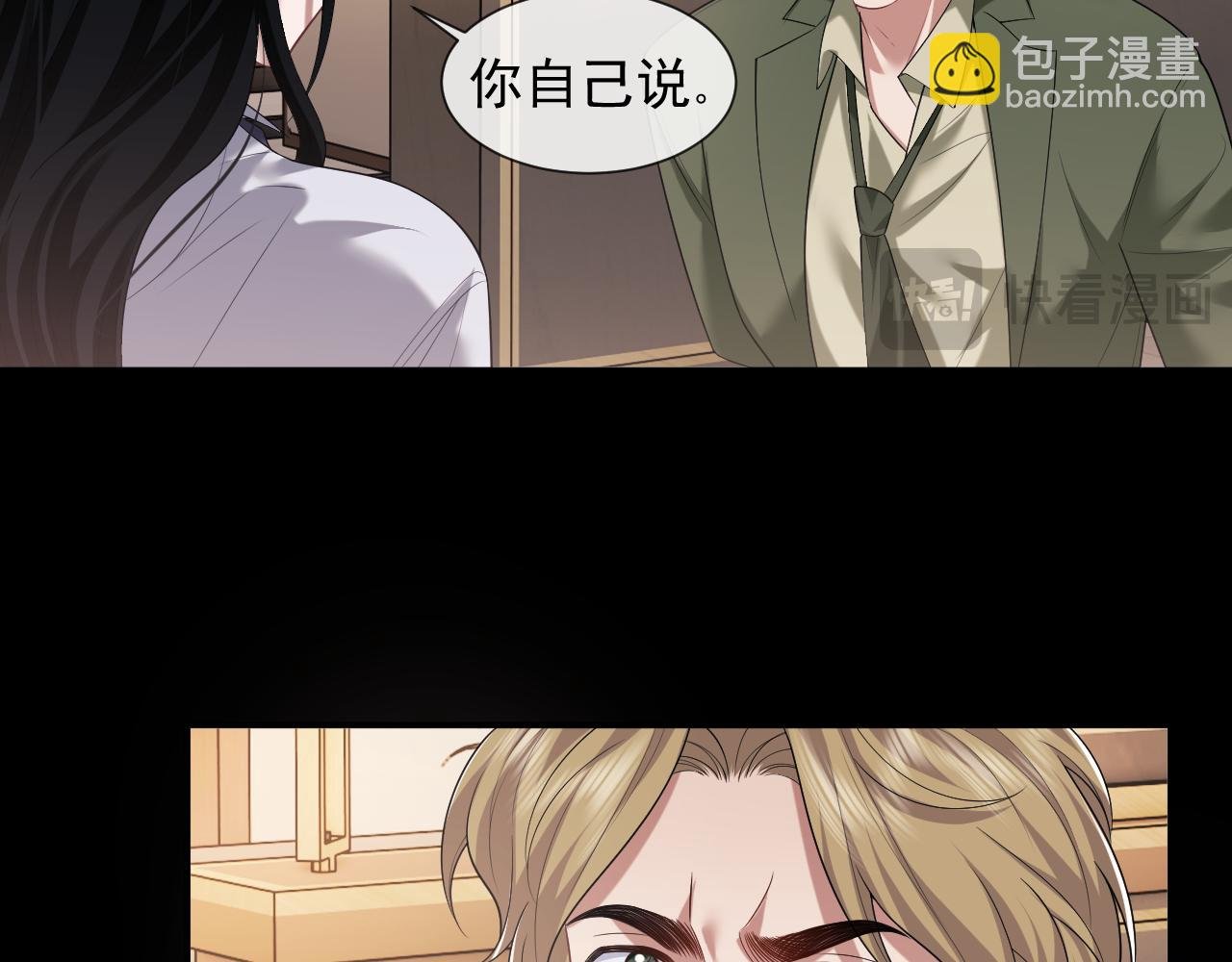 第57话 宴总又绿了