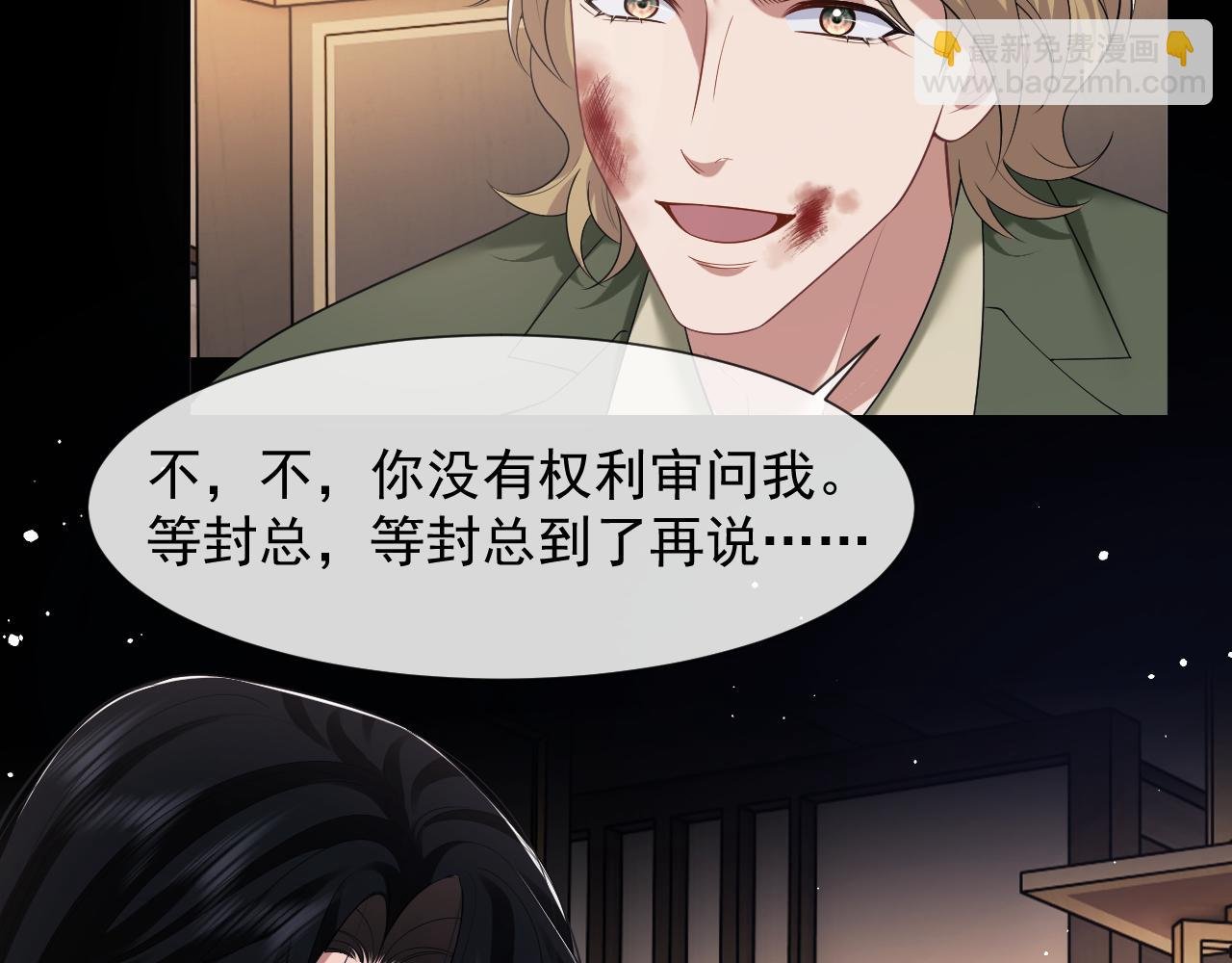 第57话 宴总又绿了