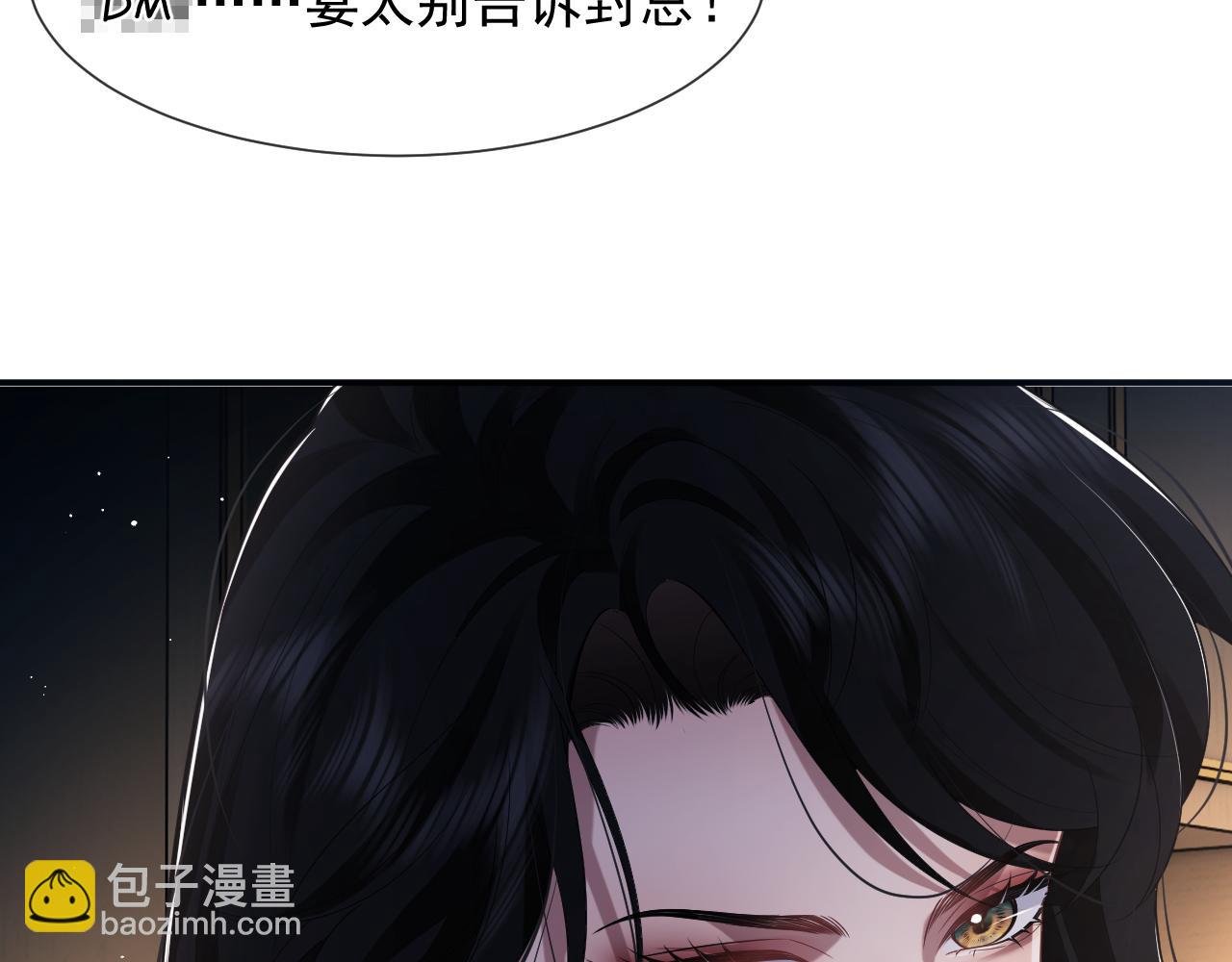 第57话 宴总又绿了