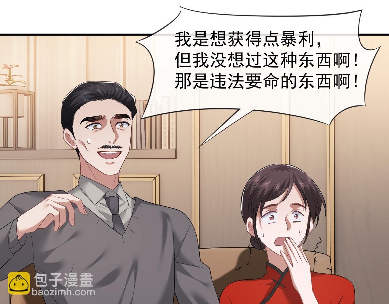 第57话 宴总又绿了