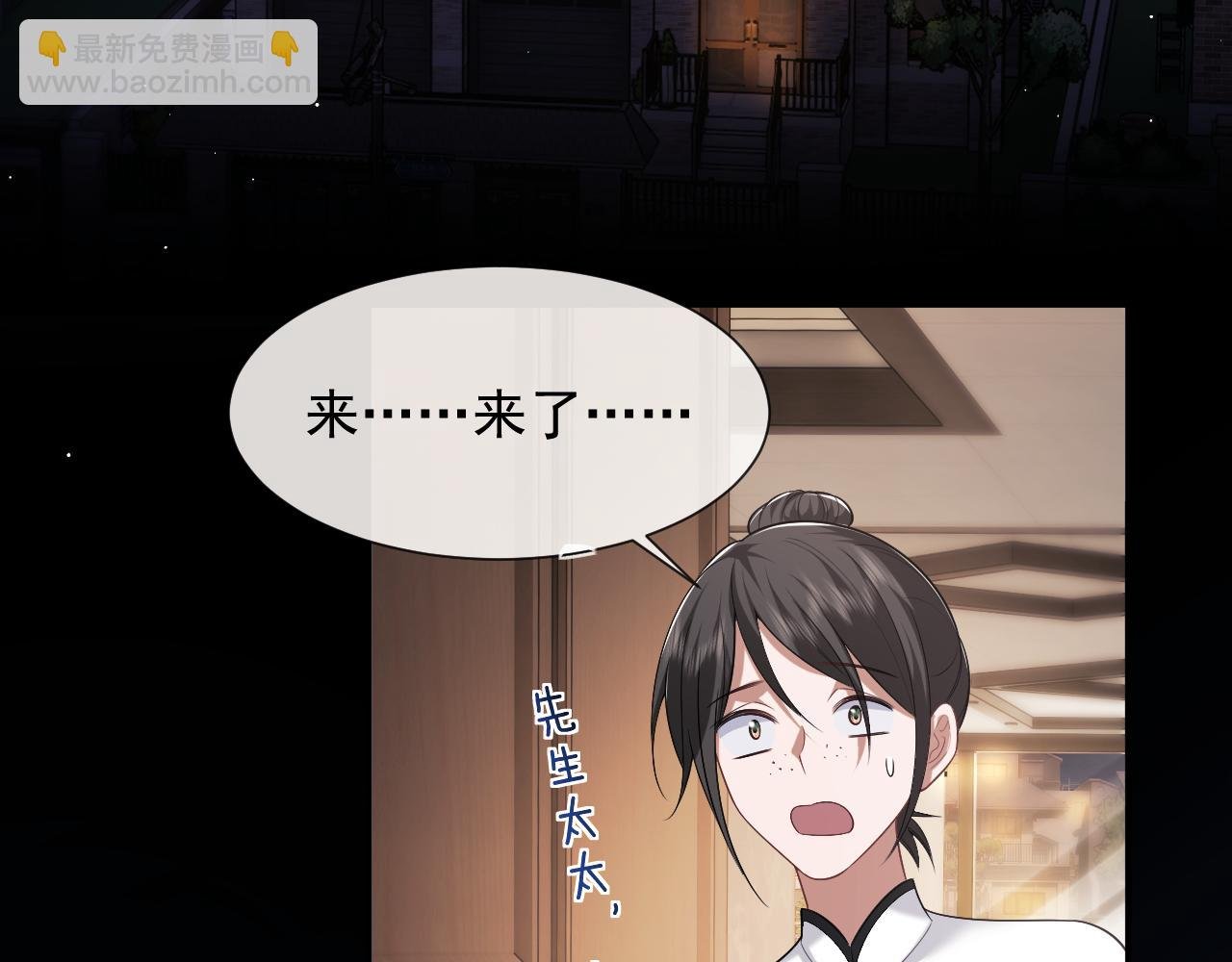 第57话 宴总又绿了