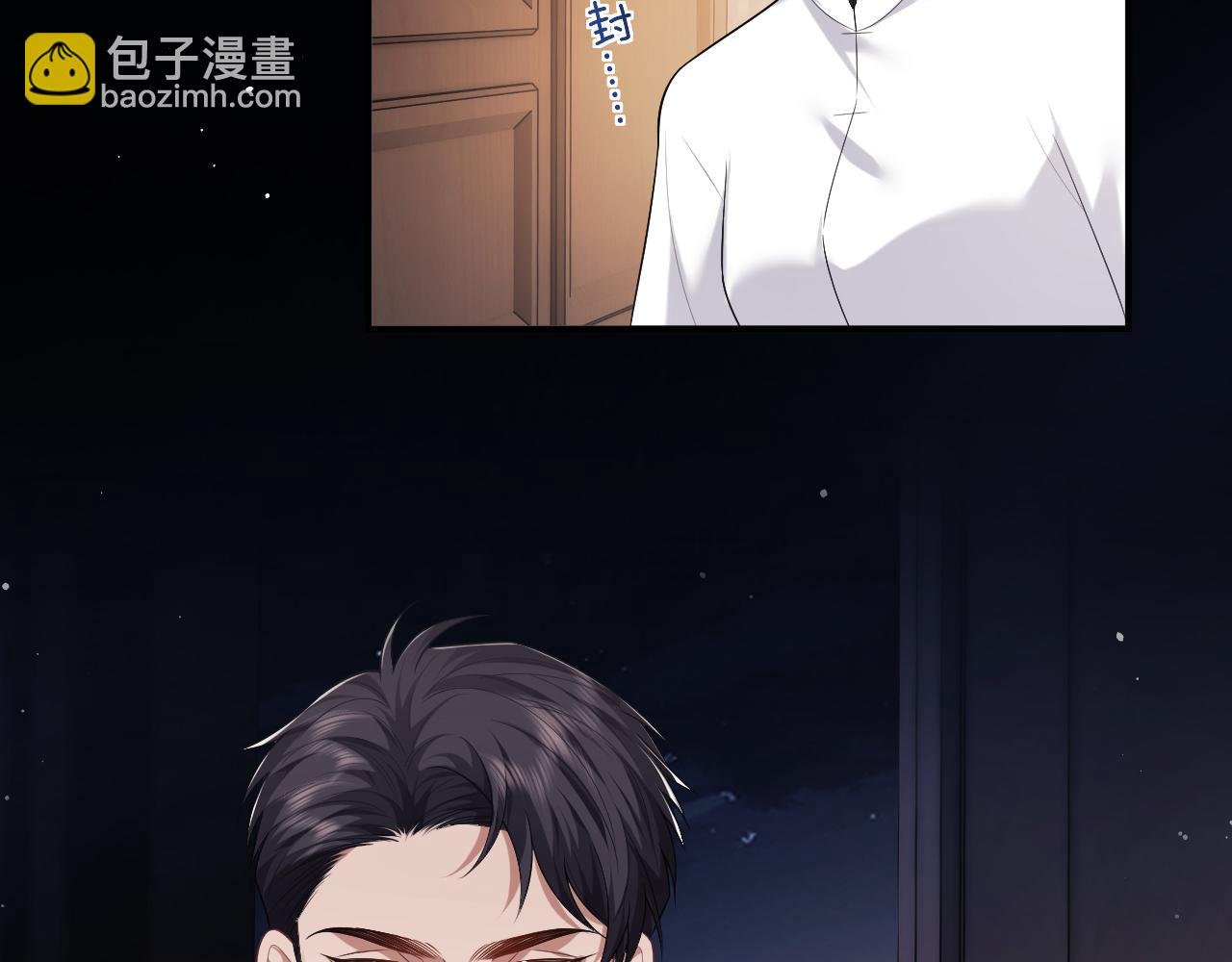 第57话 宴总又绿了