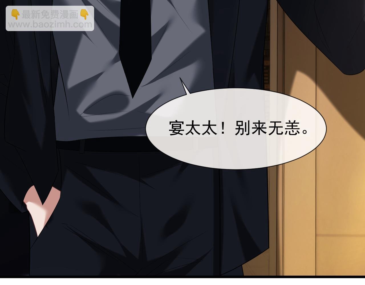 第57话 宴总又绿了