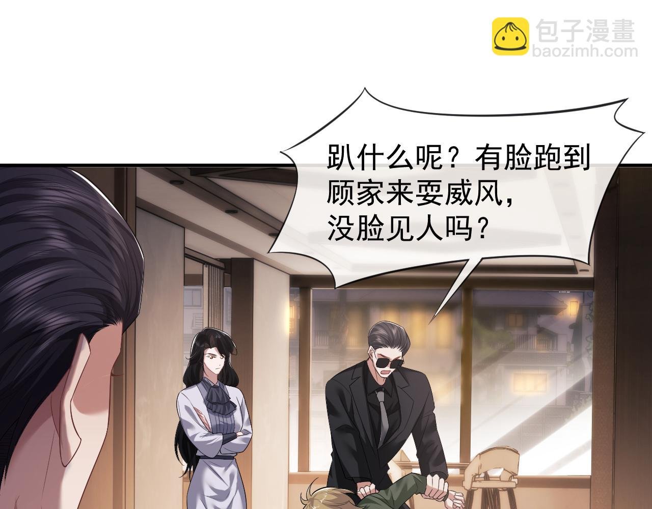 第57话 宴总又绿了