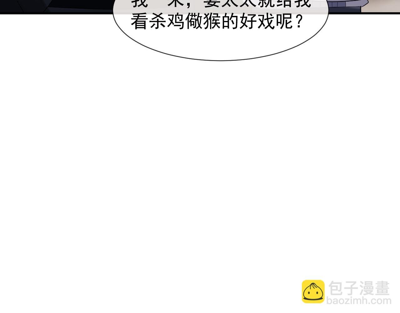 第57话 宴总又绿了