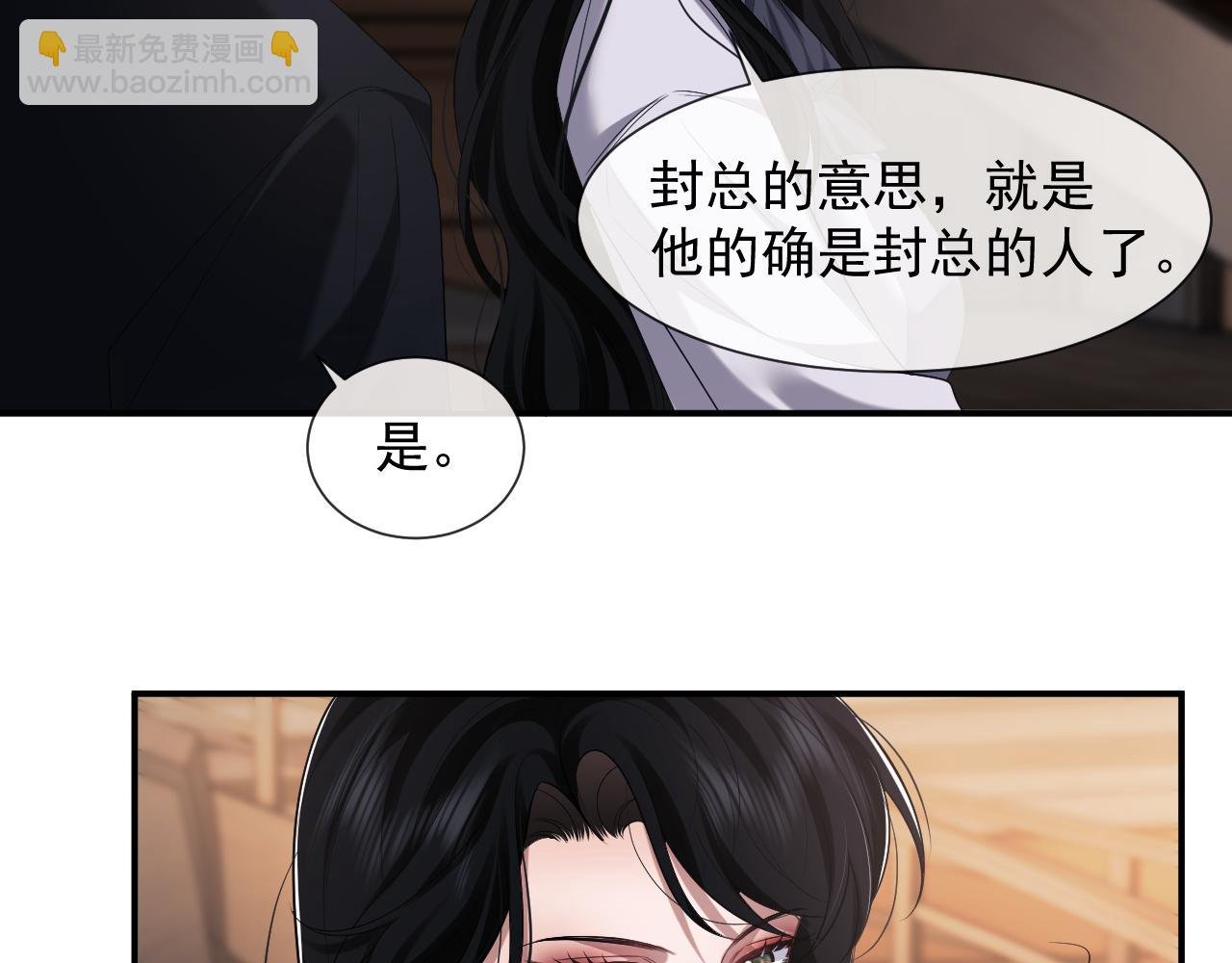 第57话 宴总又绿了