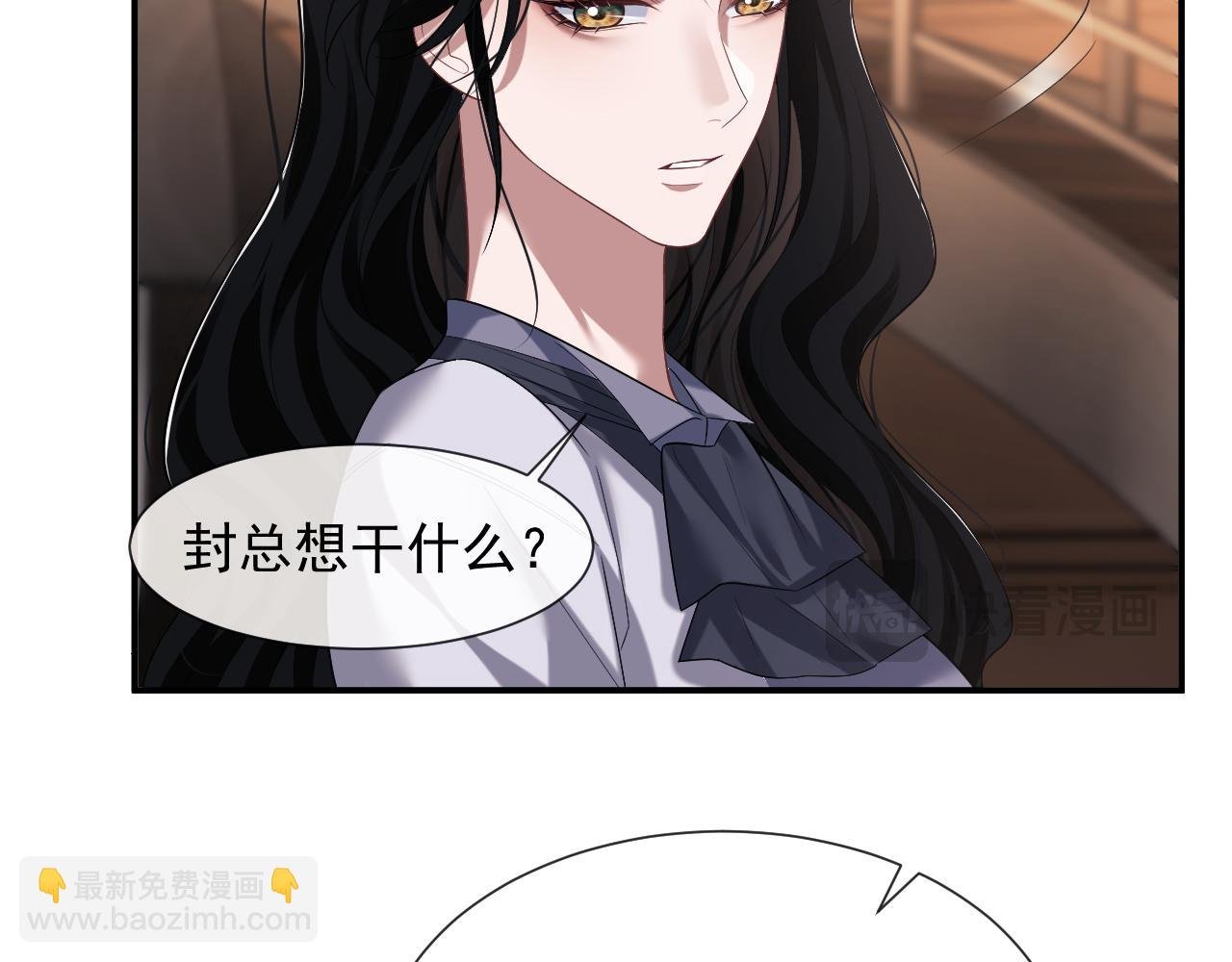 第57话 宴总又绿了
