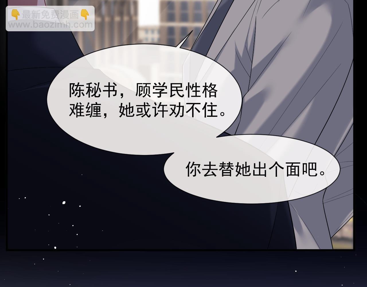 第57话 宴总又绿了