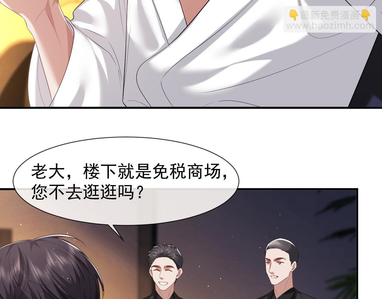 第57话 宴总又绿了