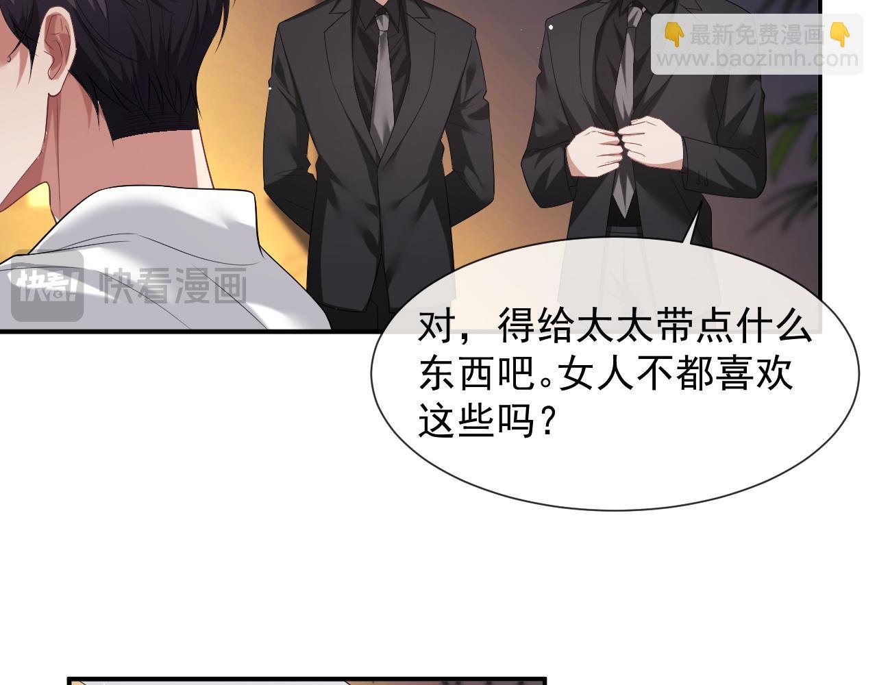 第57话 宴总又绿了