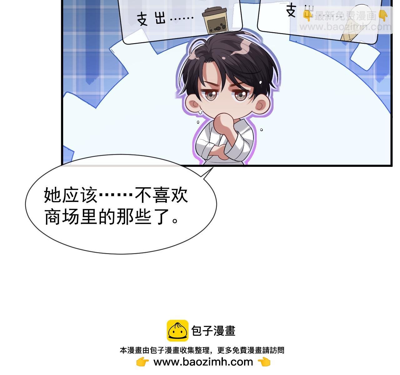 第57话 宴总又绿了