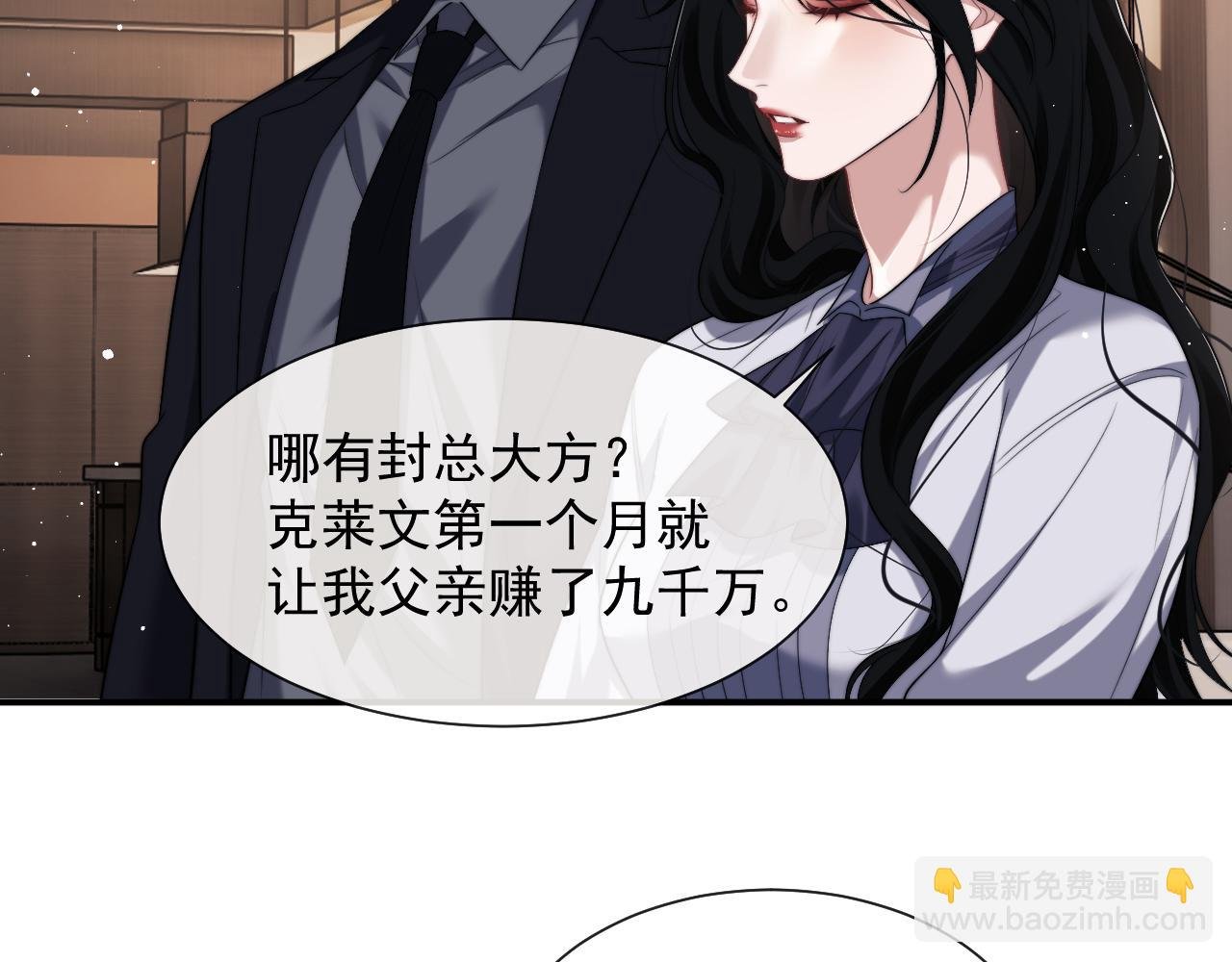 第58话 绑架主母