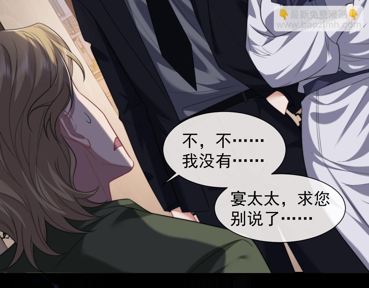 第58话 绑架主母