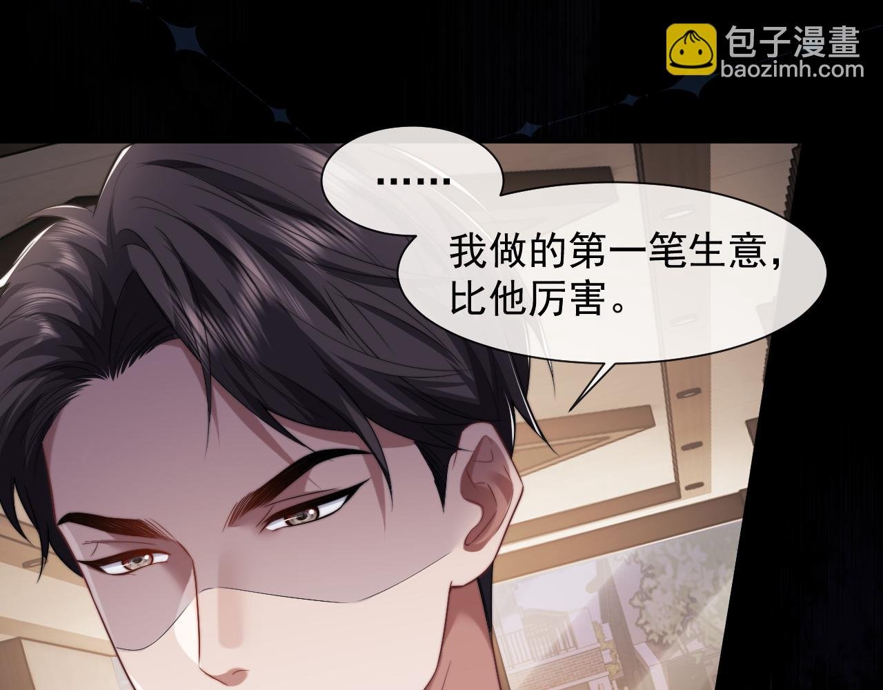 第58话 绑架主母