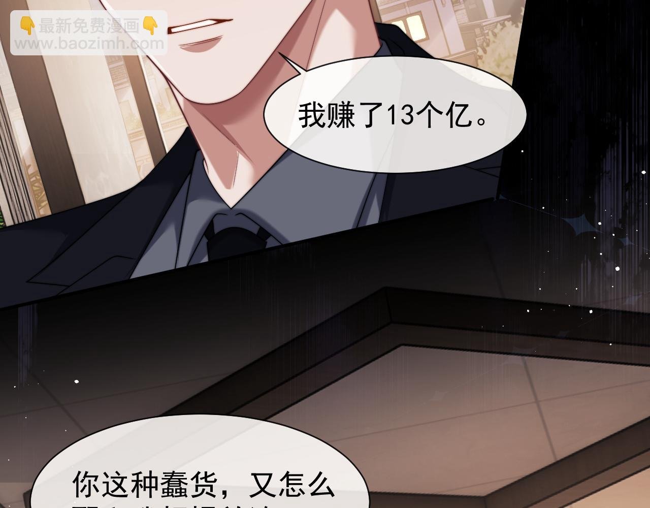 第58话 绑架主母