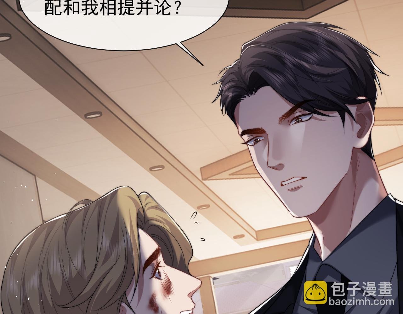 第58话 绑架主母