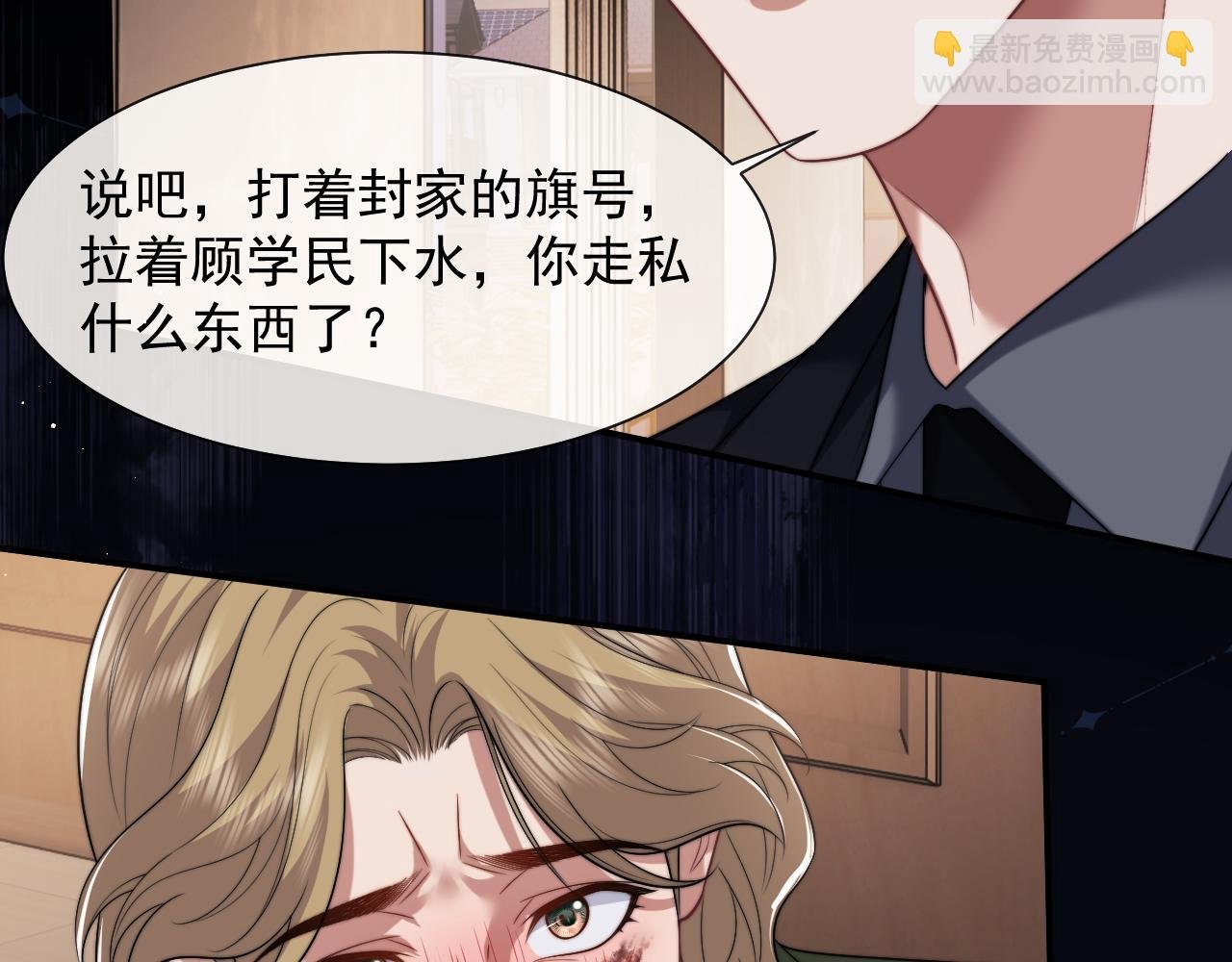 第58话 绑架主母