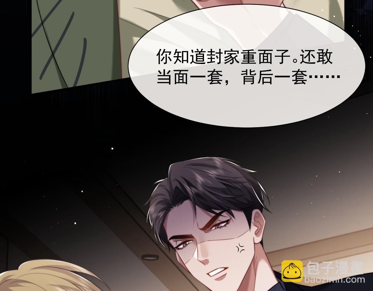 第58话 绑架主母