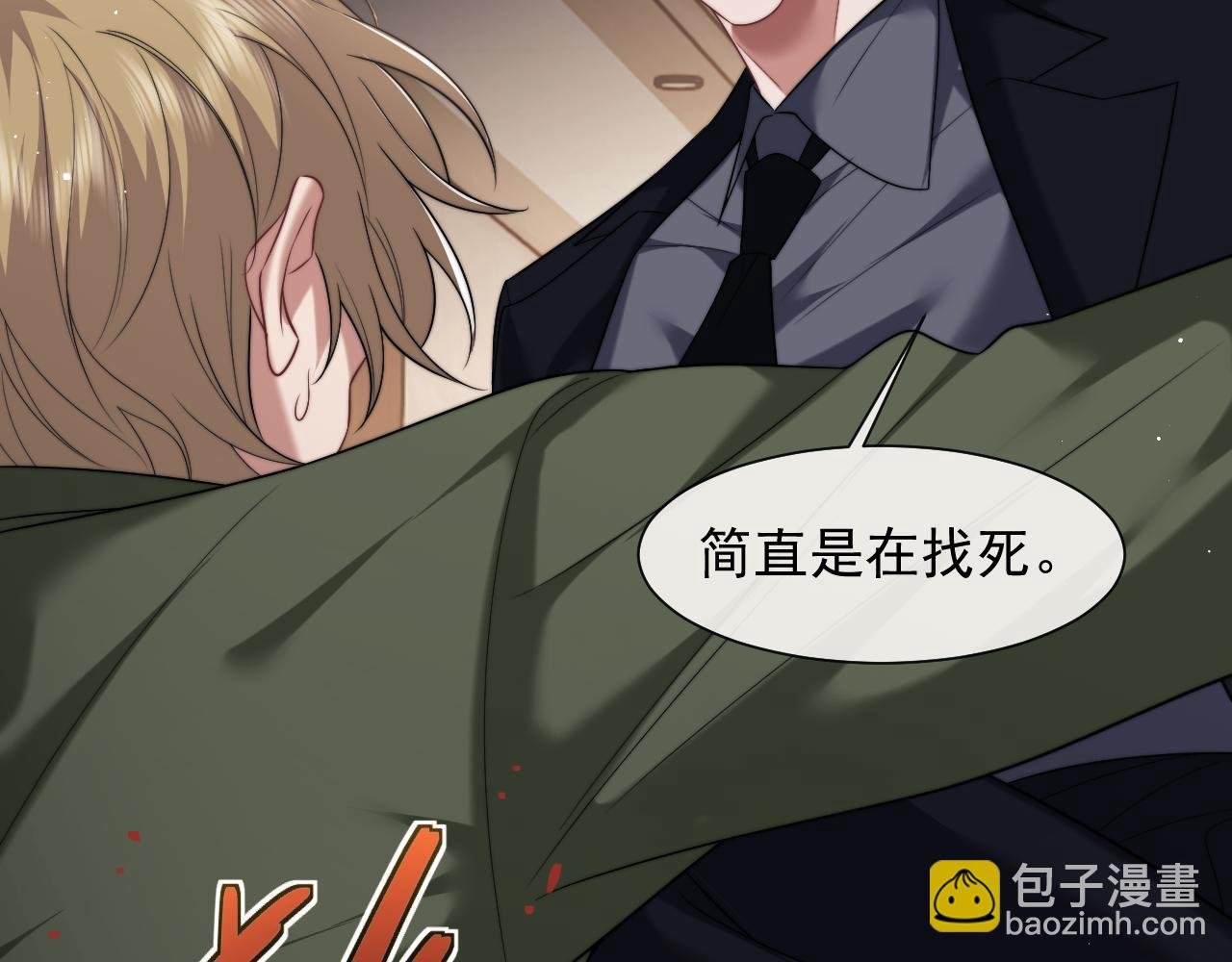 第58话 绑架主母