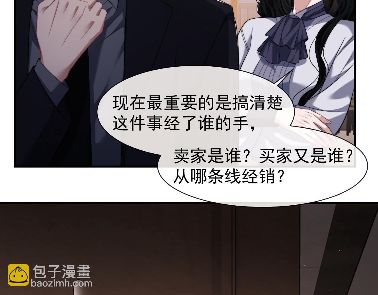 第58话 绑架主母