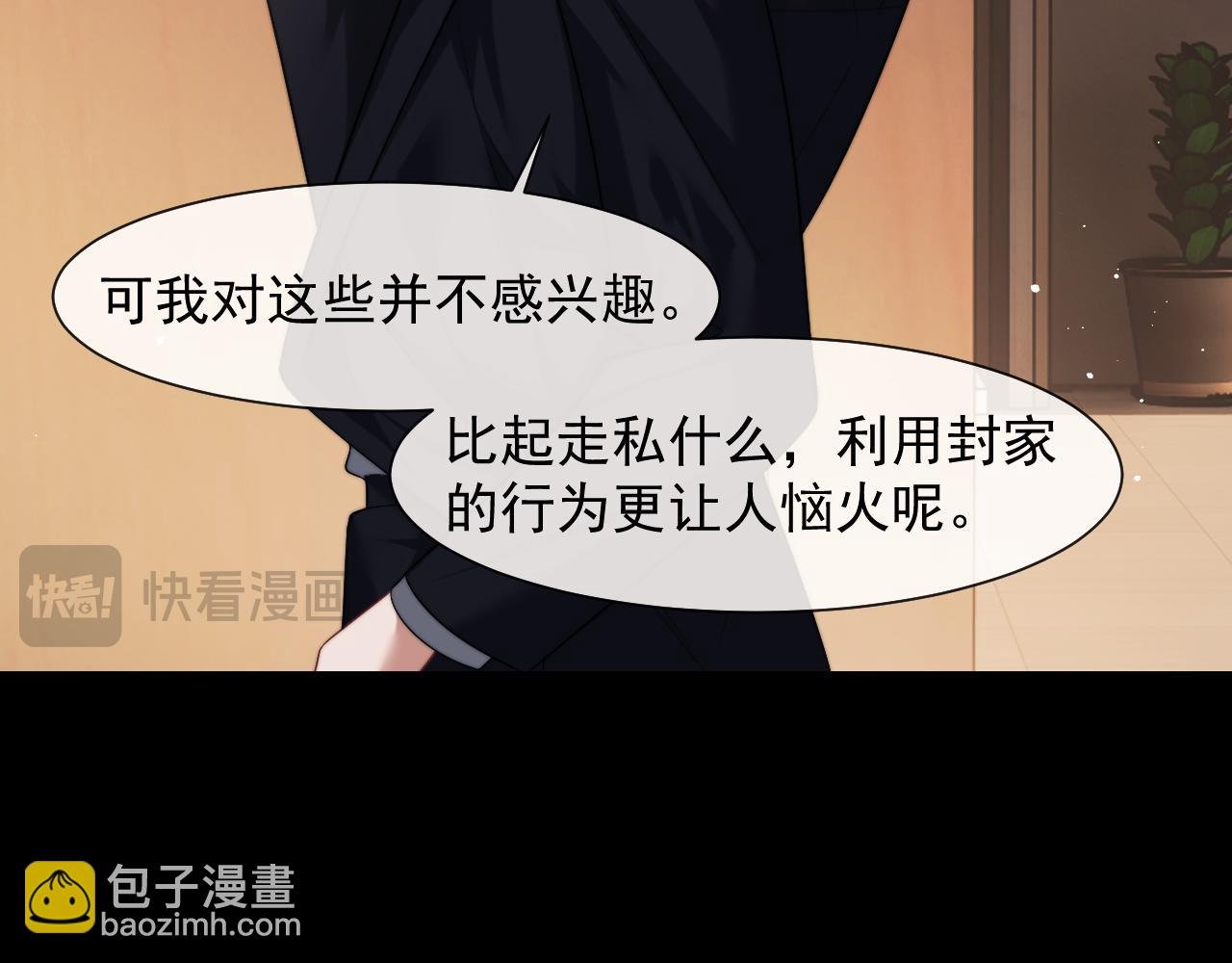 第58话 绑架主母