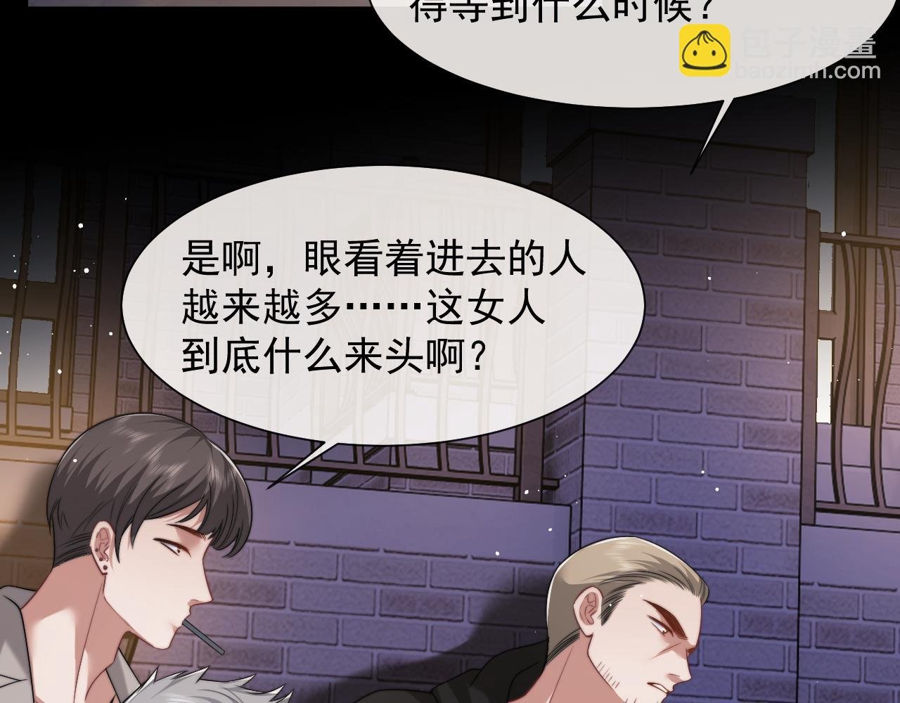 第58话 绑架主母
