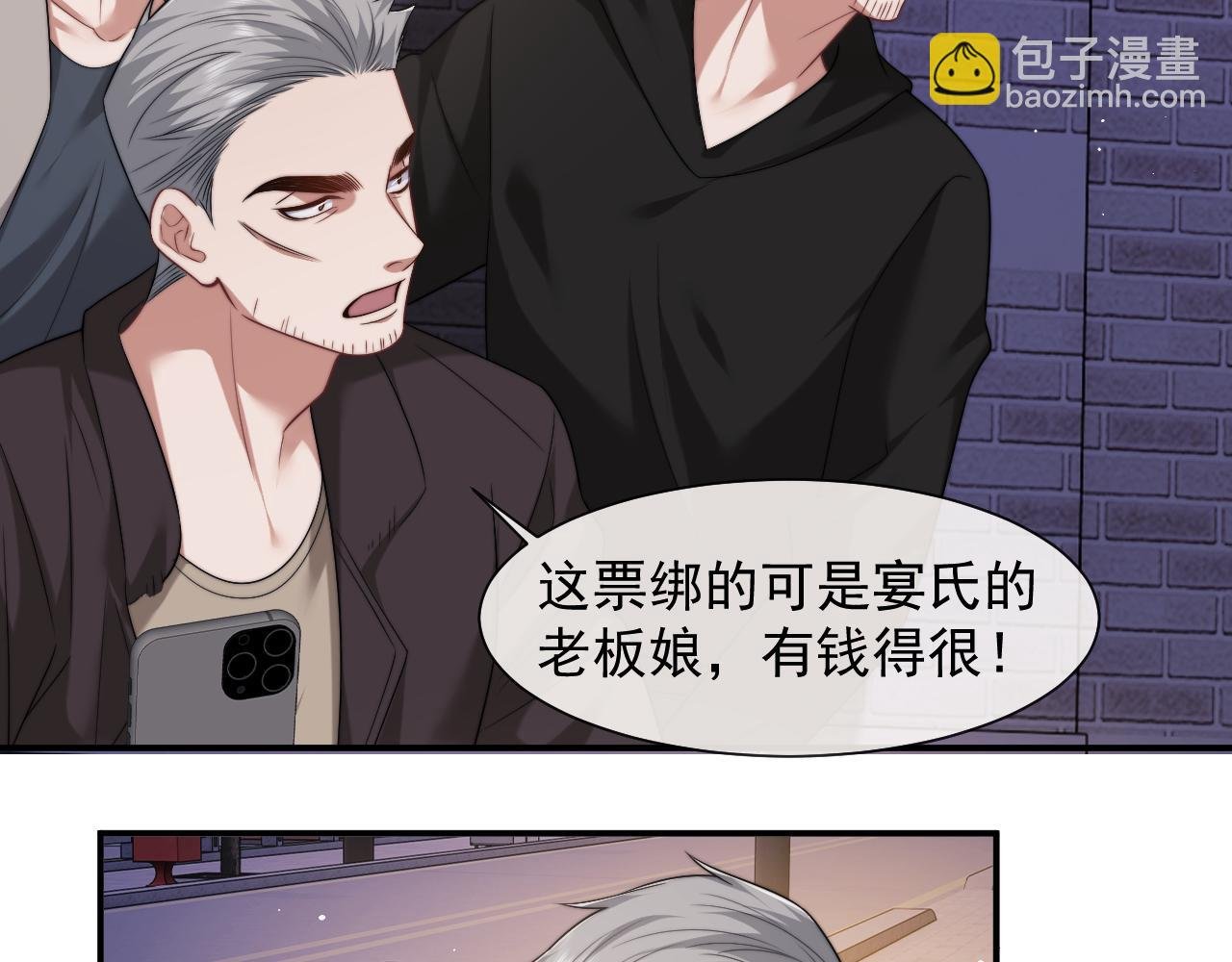 第58话 绑架主母