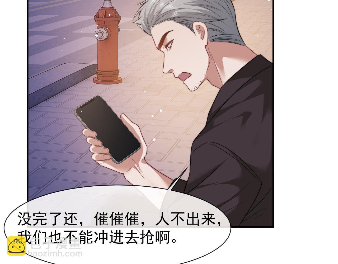 第58话 绑架主母