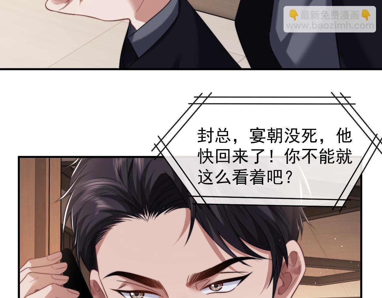 第58话 绑架主母