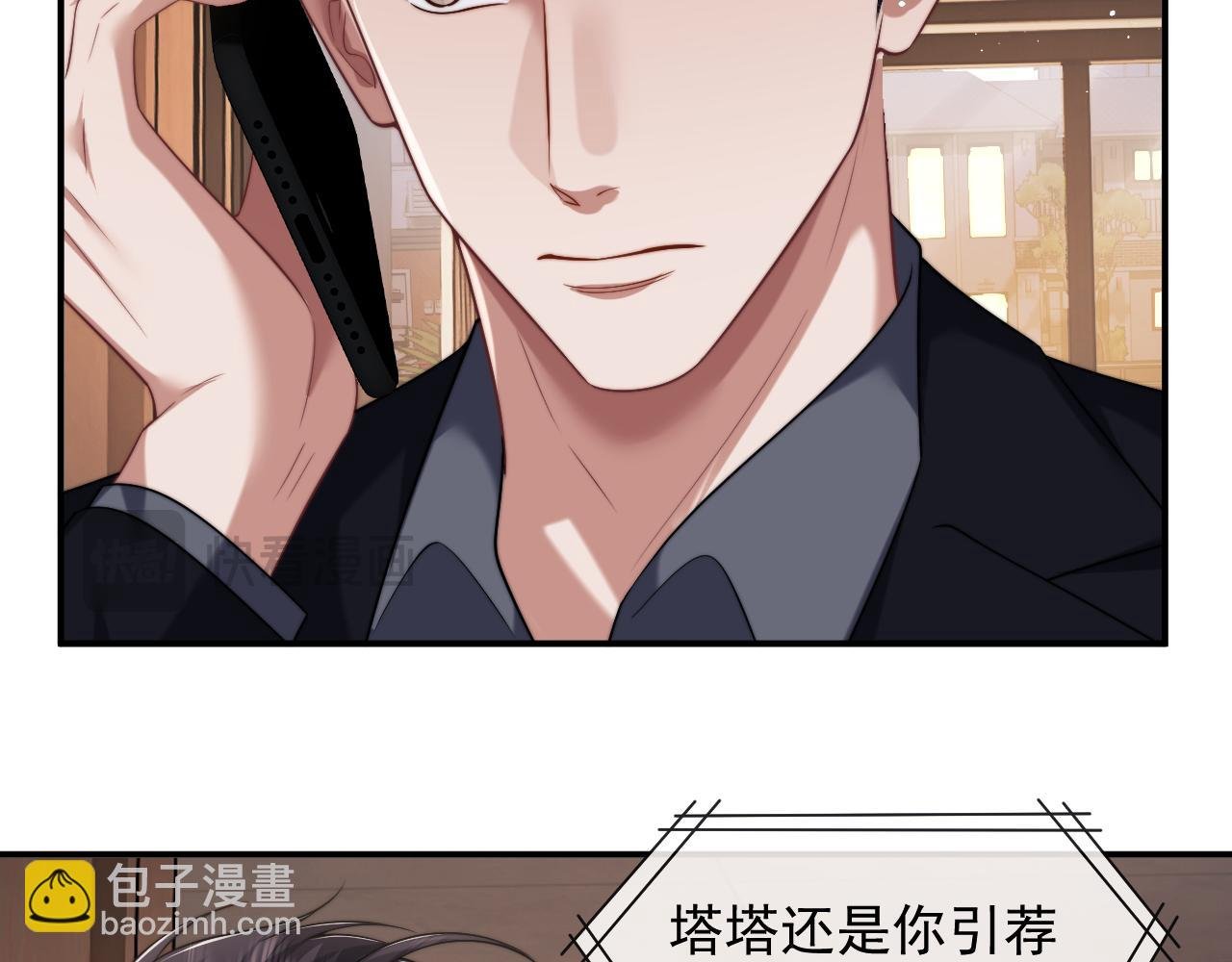 第58话 绑架主母