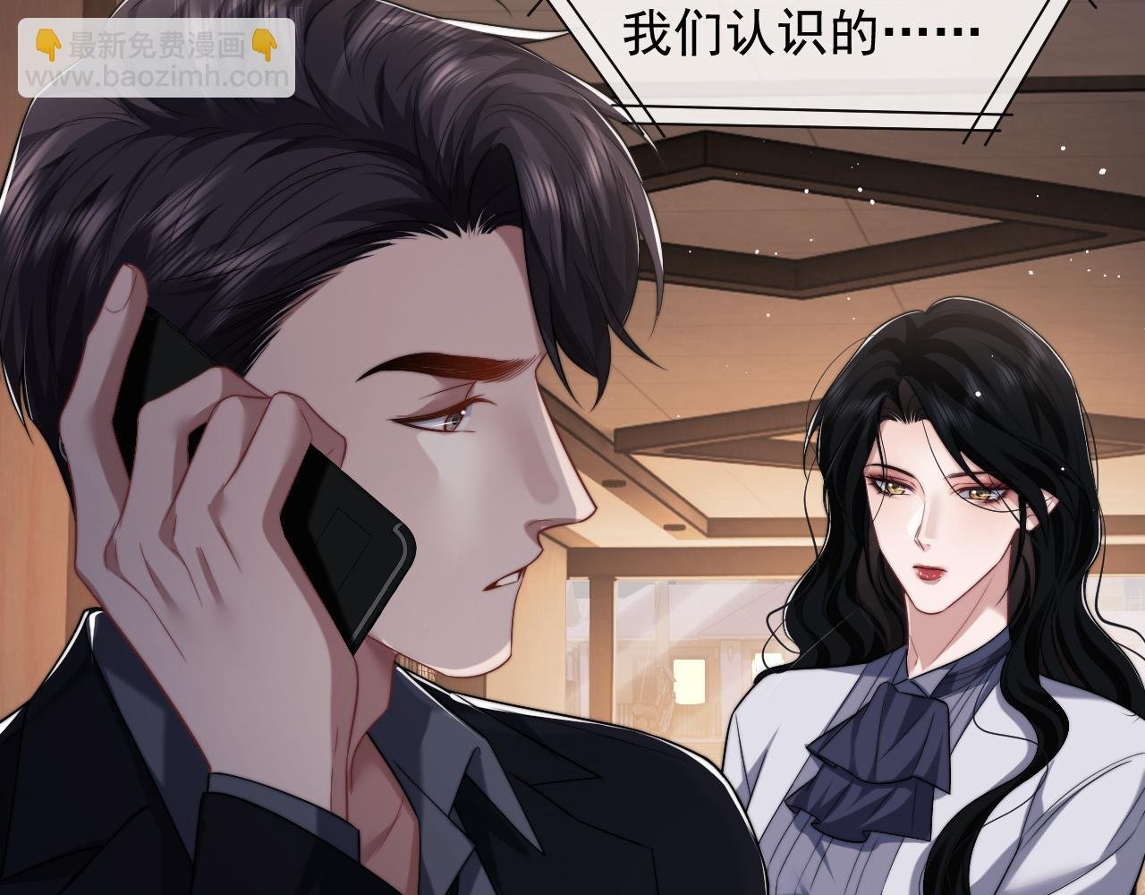 第58话 绑架主母