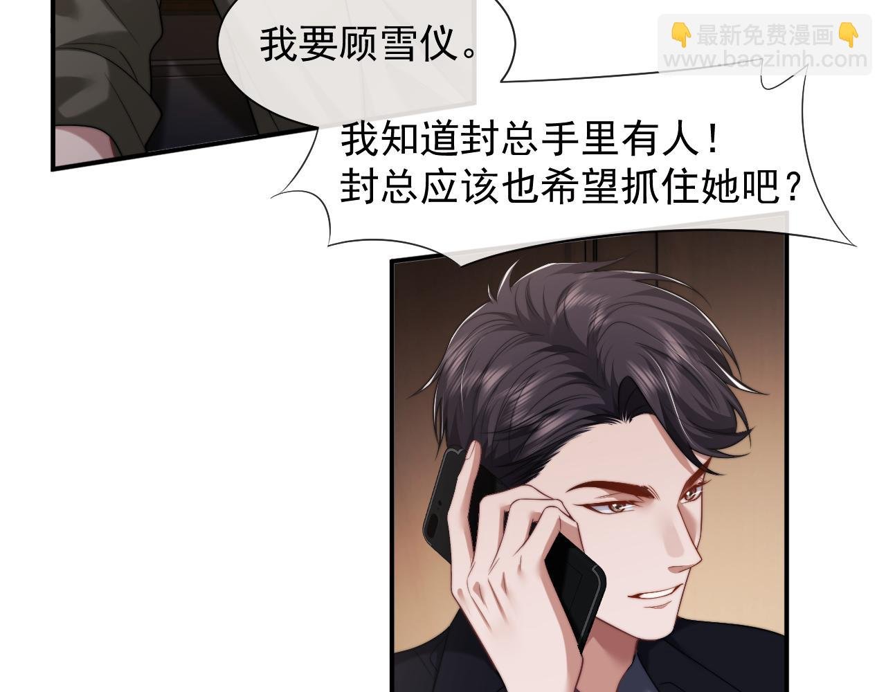 第58话 绑架主母