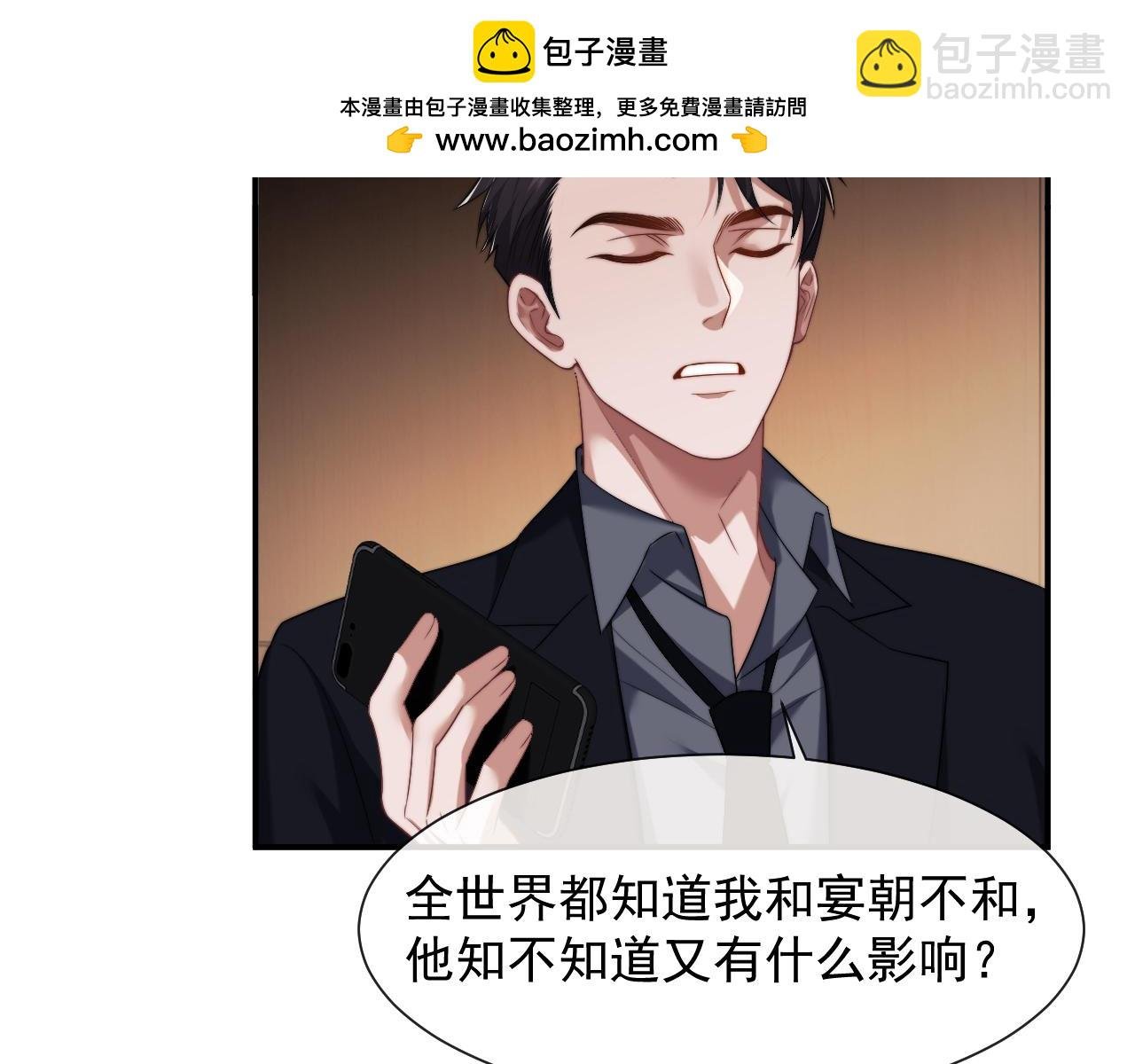 第58话 绑架主母