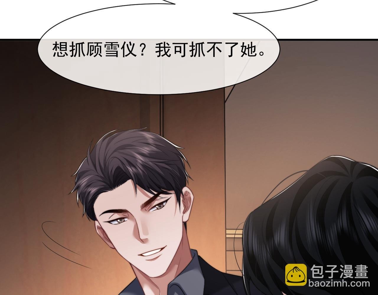 第58话 绑架主母