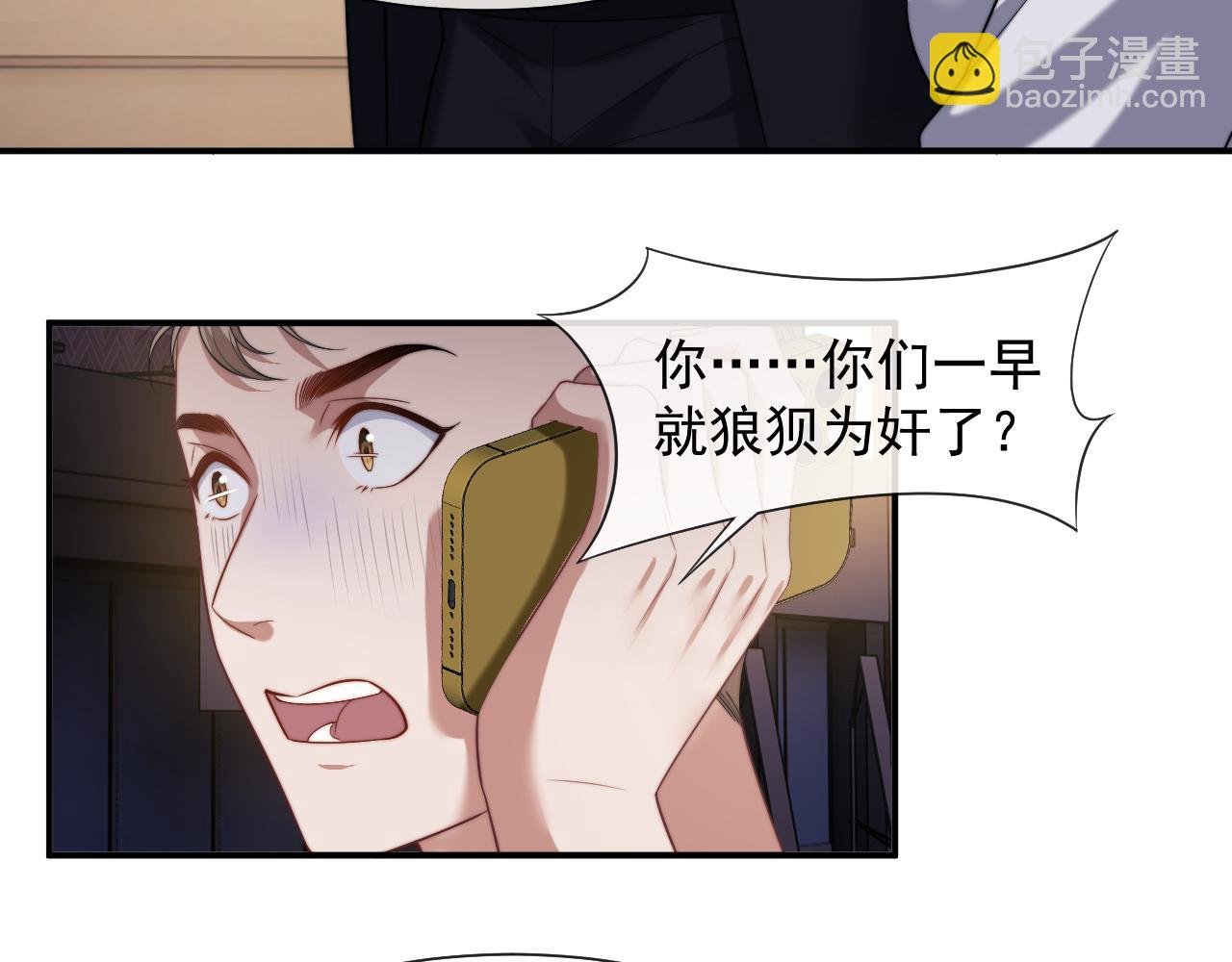 第58话 绑架主母