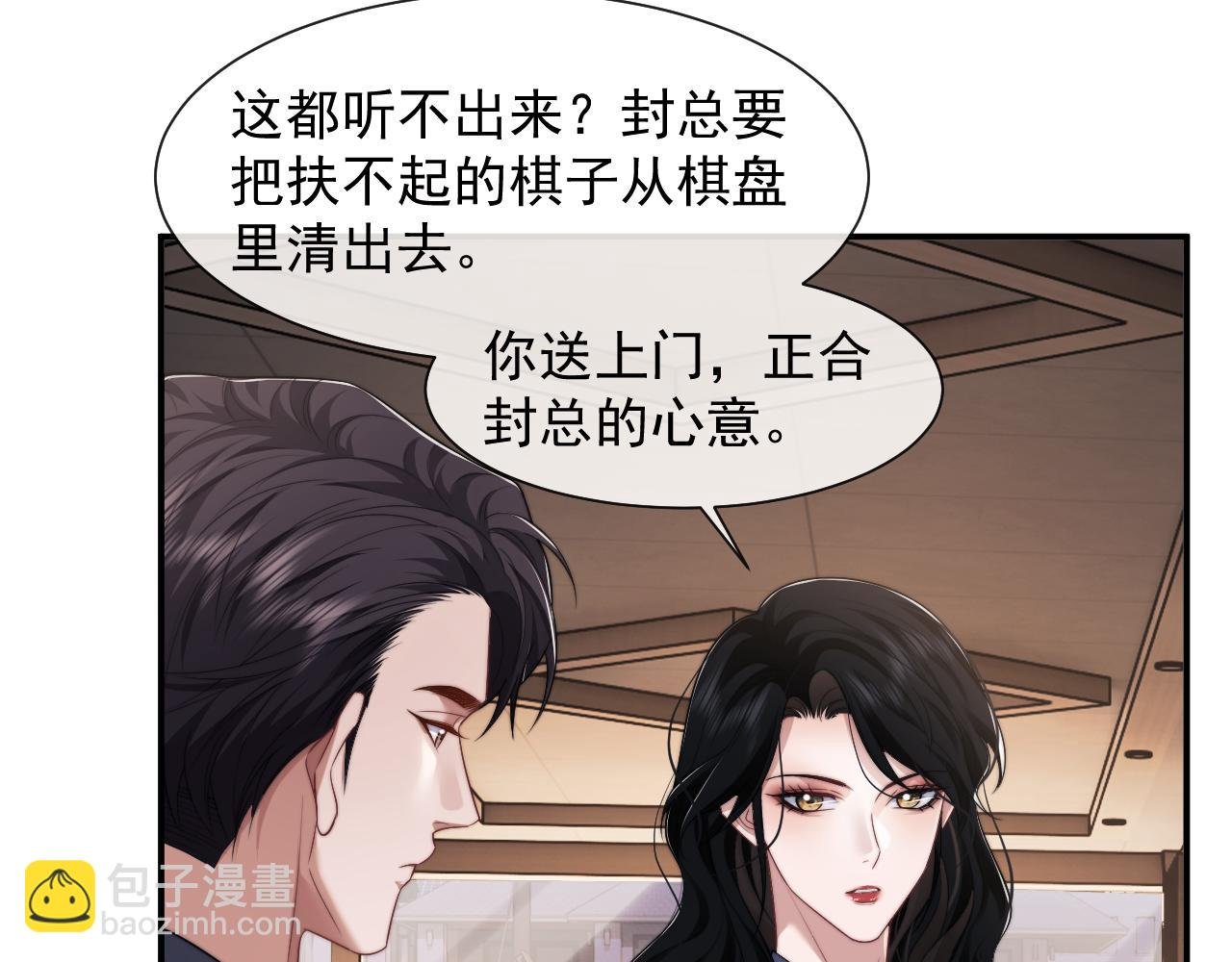 第58话 绑架主母