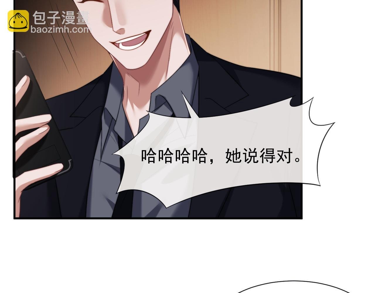 第58话 绑架主母