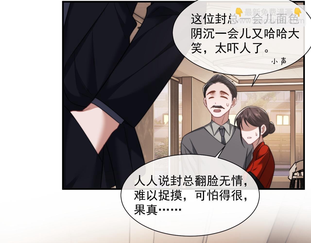 第58话 绑架主母