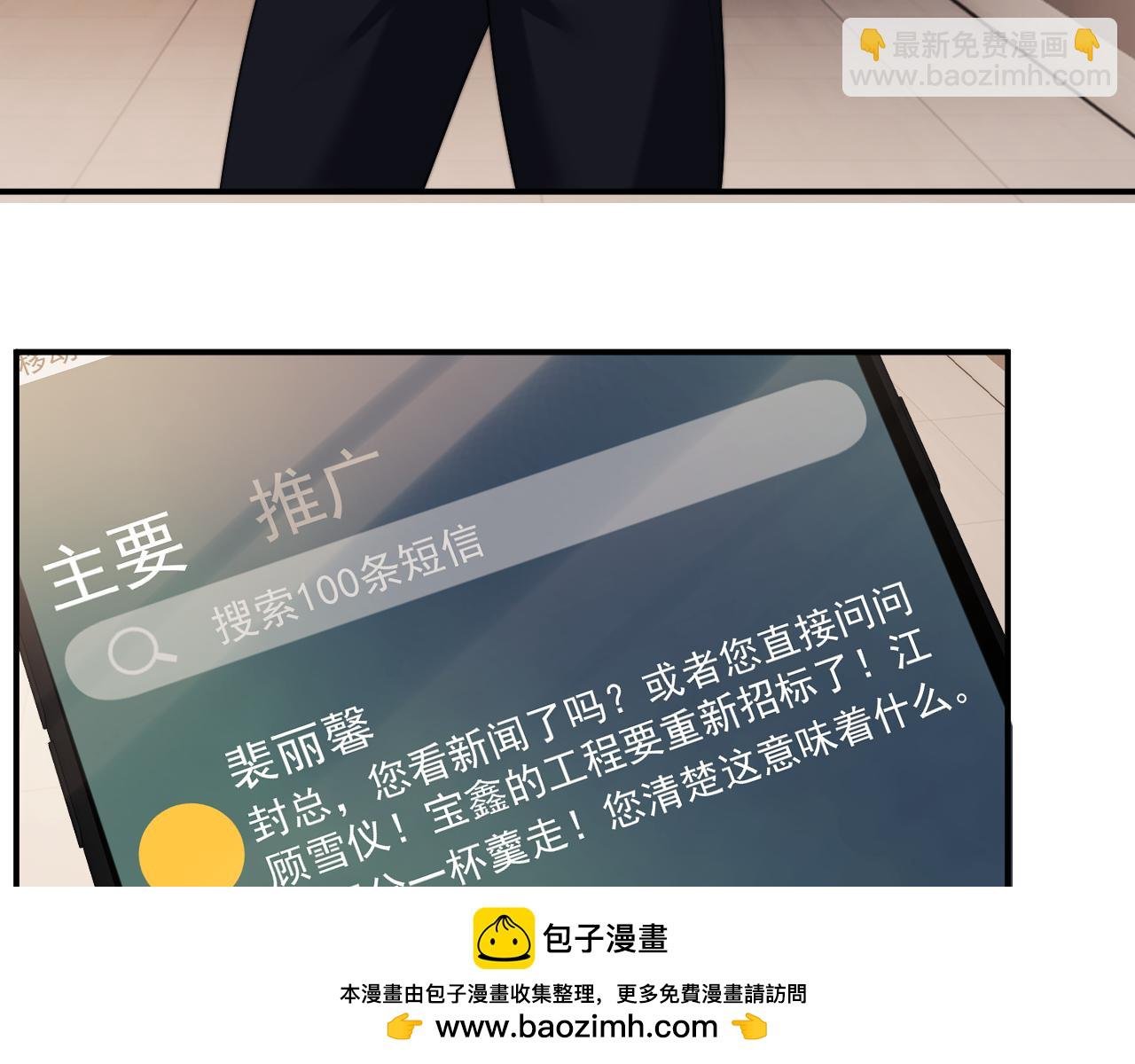 第58话 绑架主母