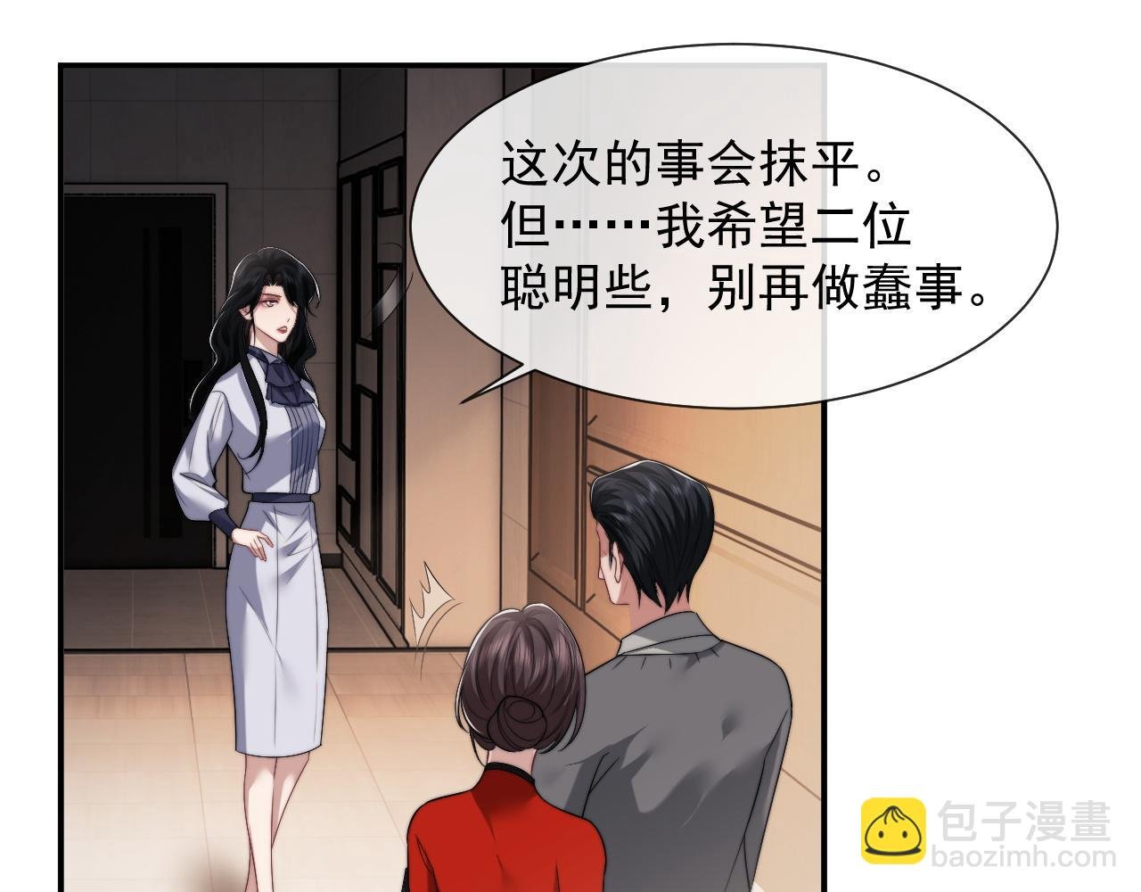 第59话 主动进圈套