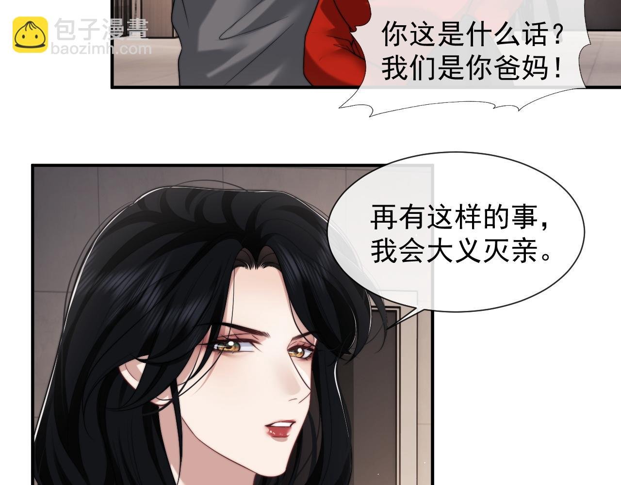 第59话 主动进圈套
