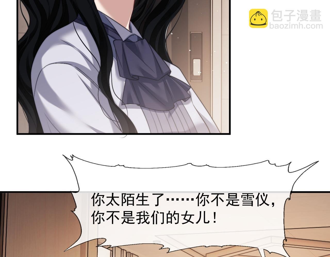 第59话 主动进圈套