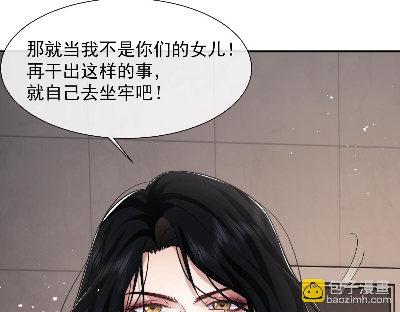 第59话 主动进圈套