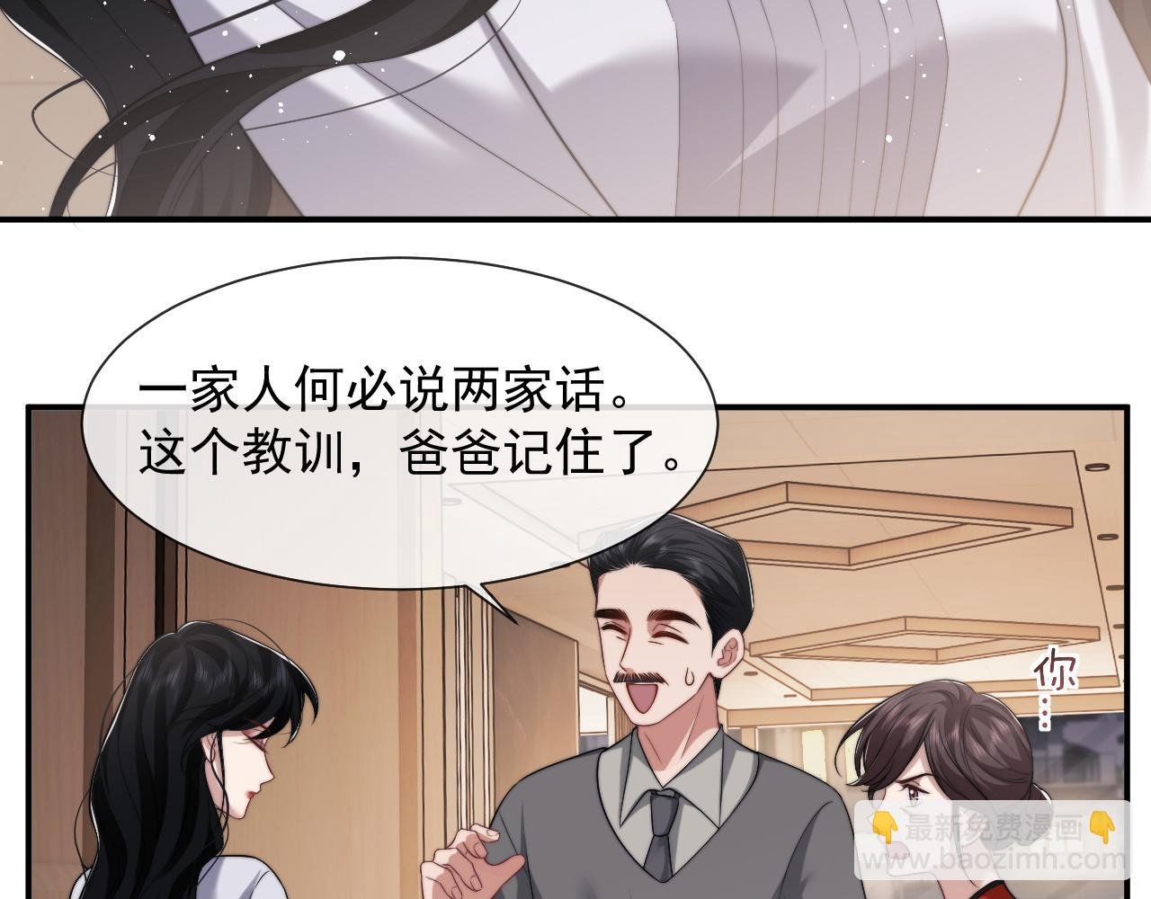 第59话 主动进圈套