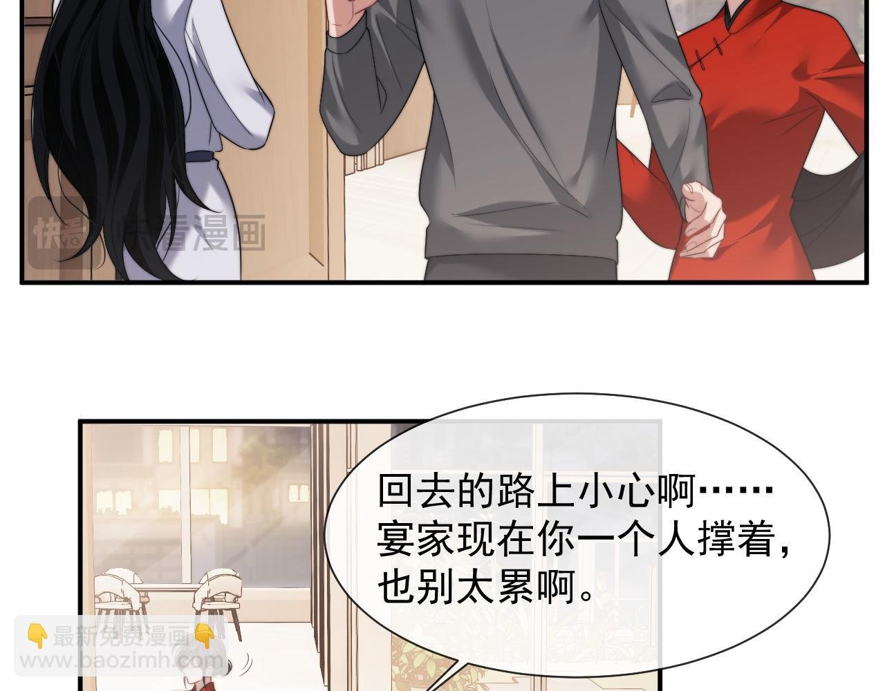 第59话 主动进圈套