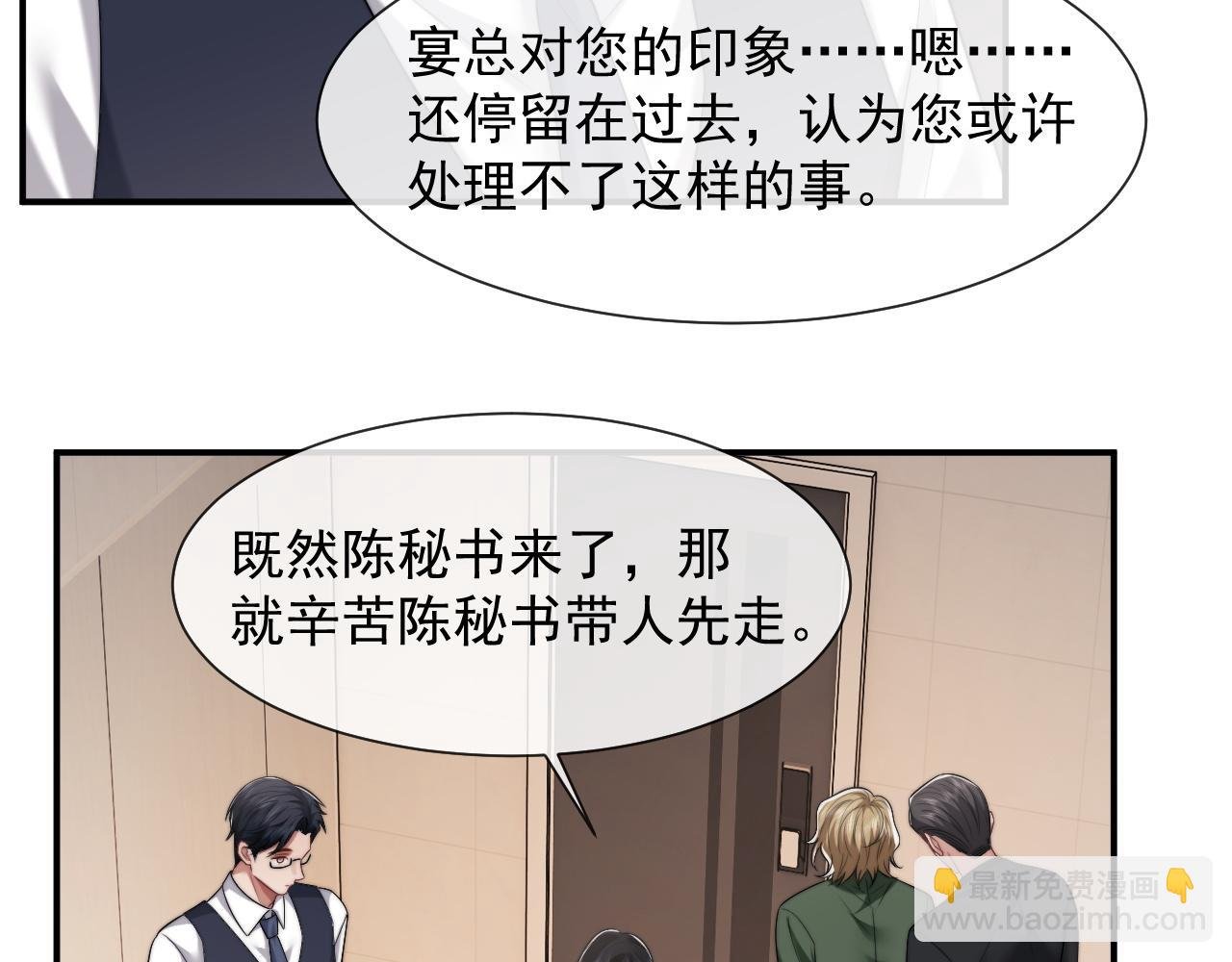 第59话 主动进圈套