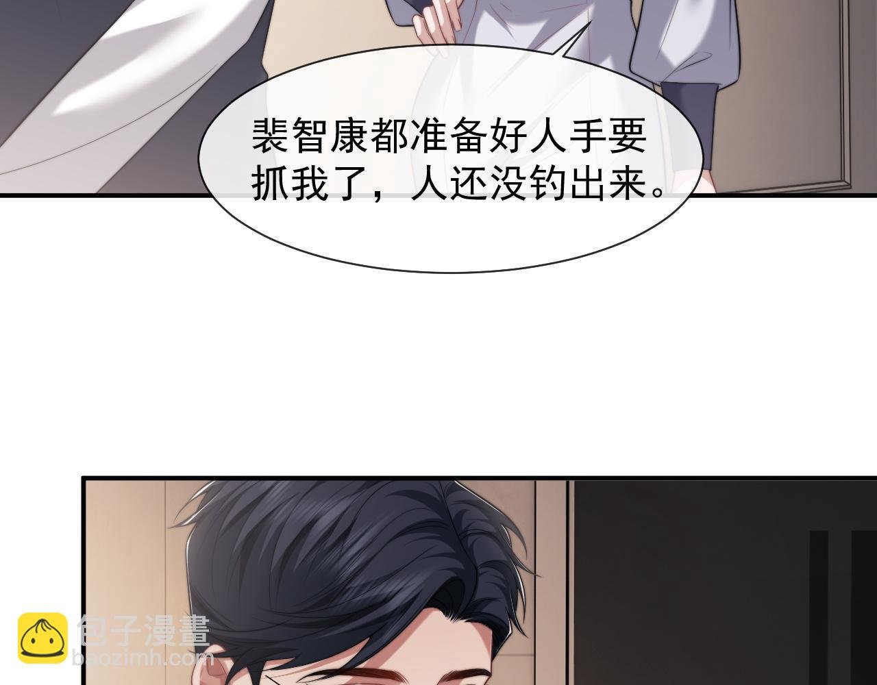 第59话 主动进圈套