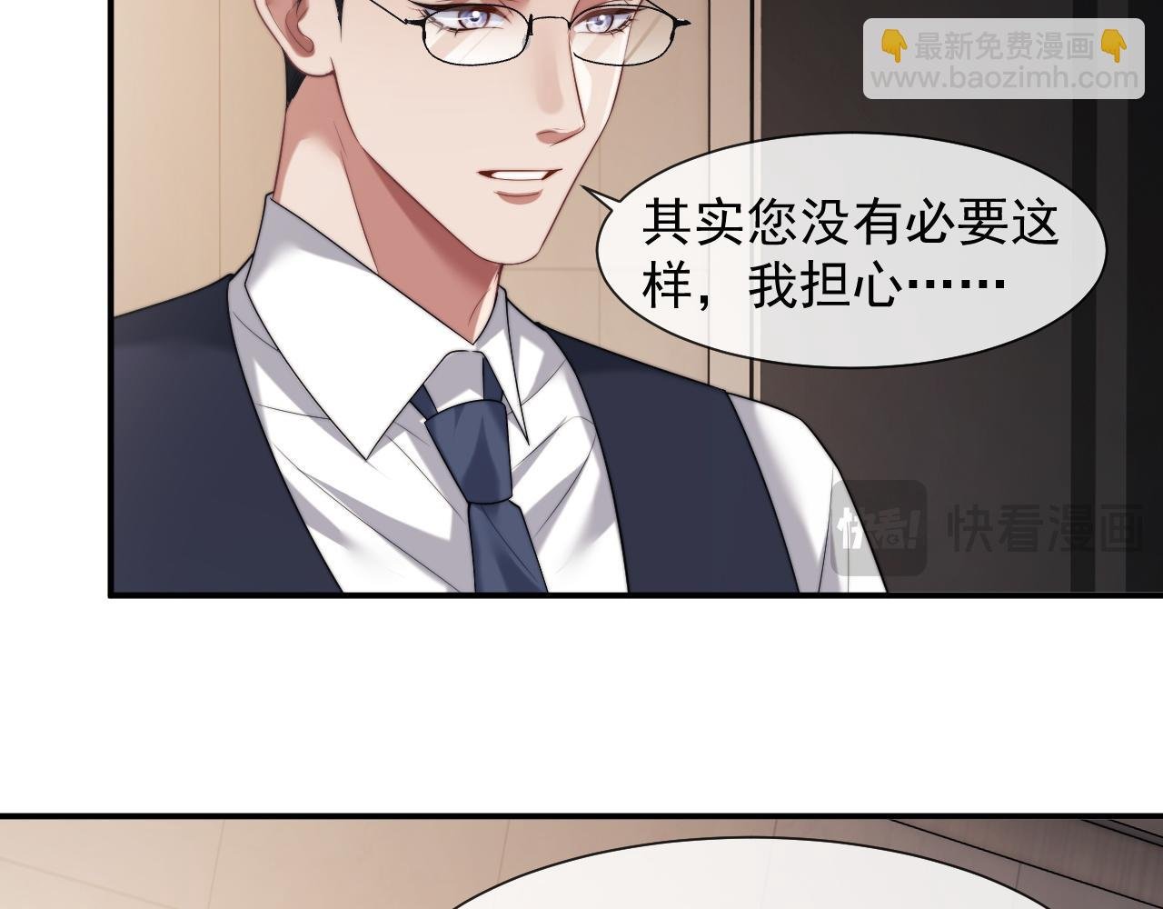 第59话 主动进圈套