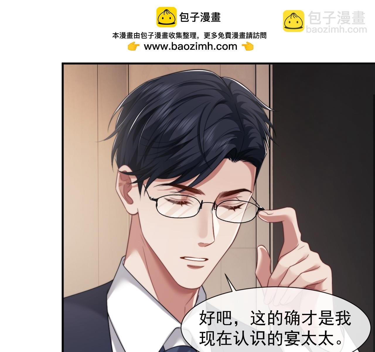 第59话 主动进圈套