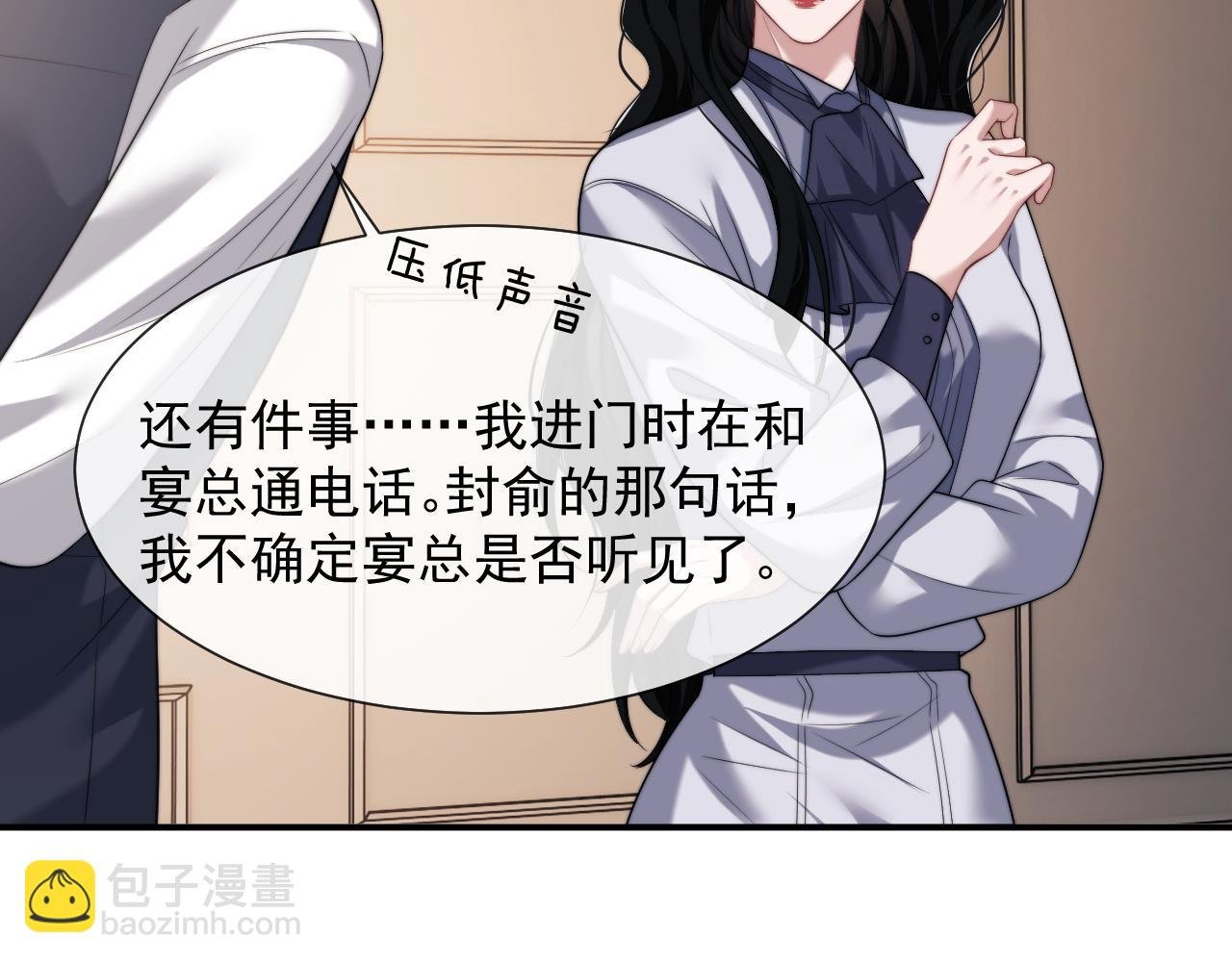 第59话 主动进圈套